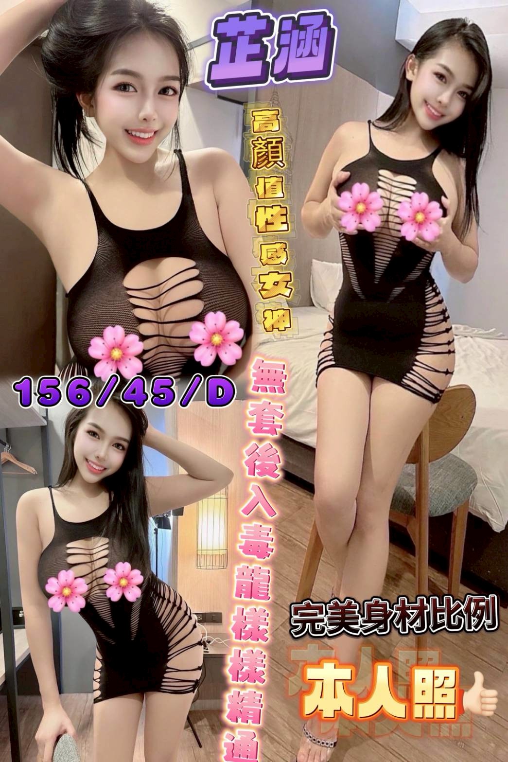 新店定點茶 喵喵 樓鳳 24/34D 淫蕩老師